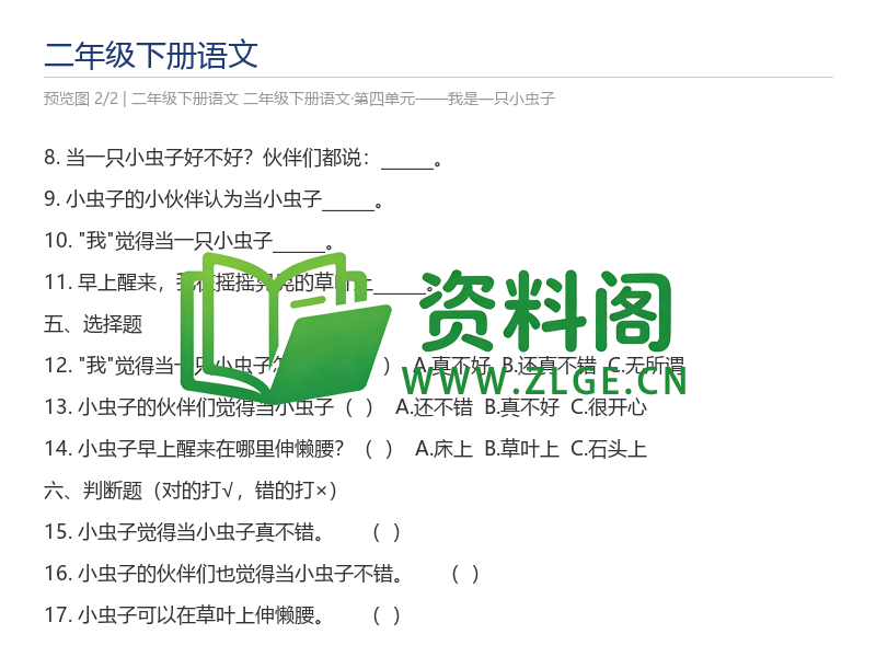 预览图2