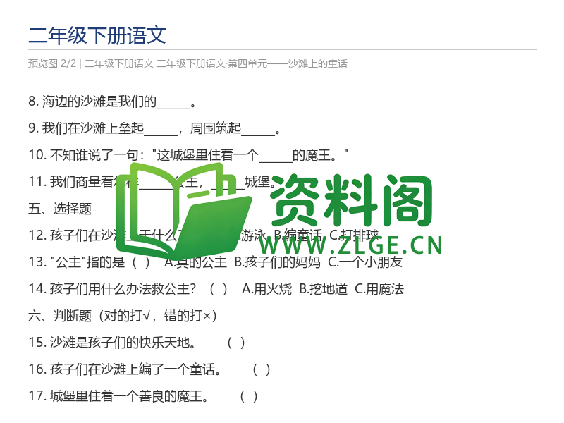 预览图2