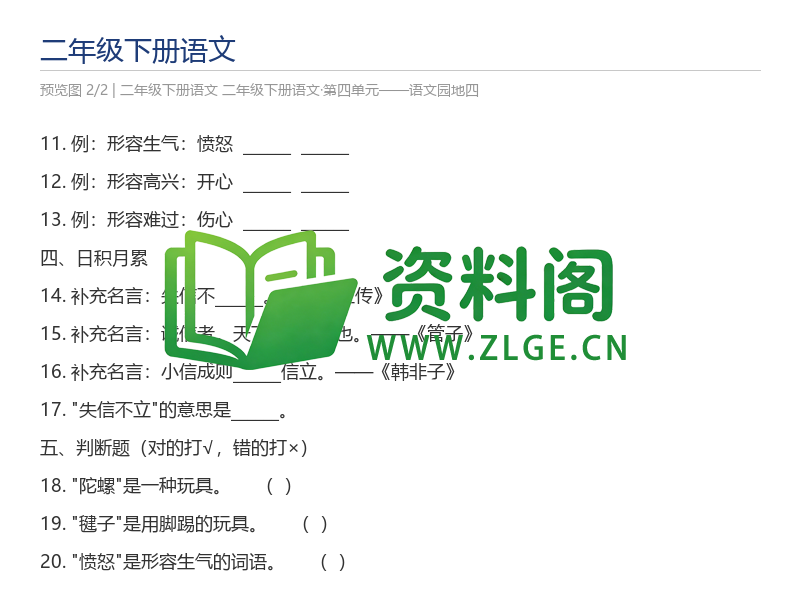 预览图2