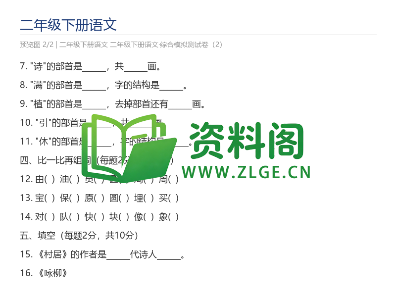 预览图2