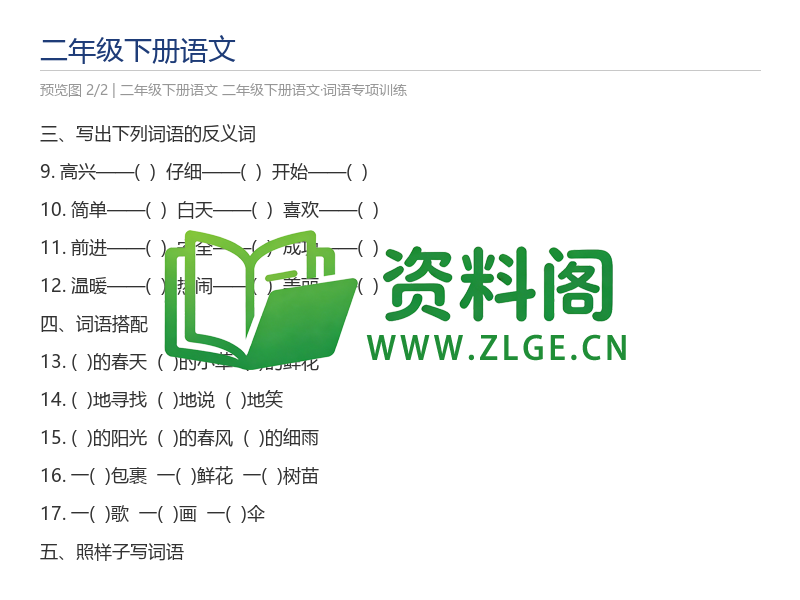 预览图2