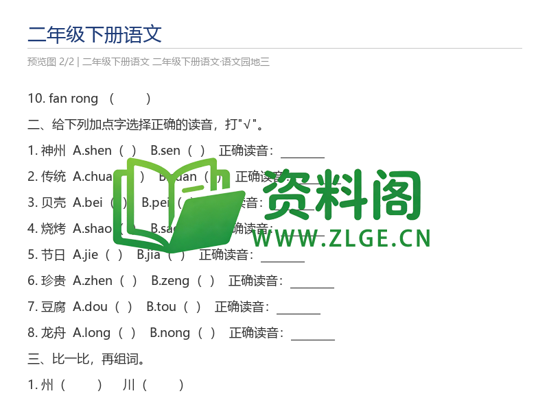 预览图2