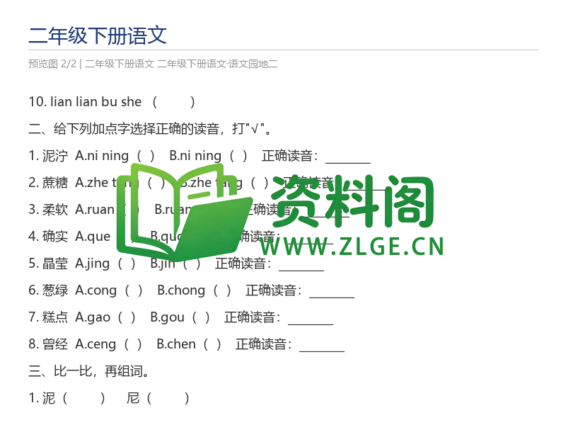 预览图2
