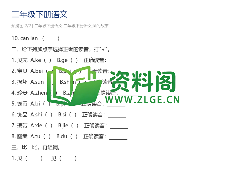 预览图2
