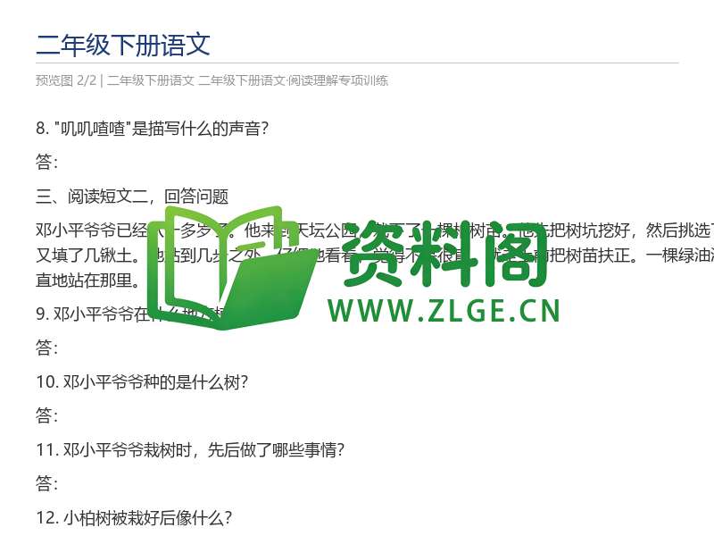 预览图2