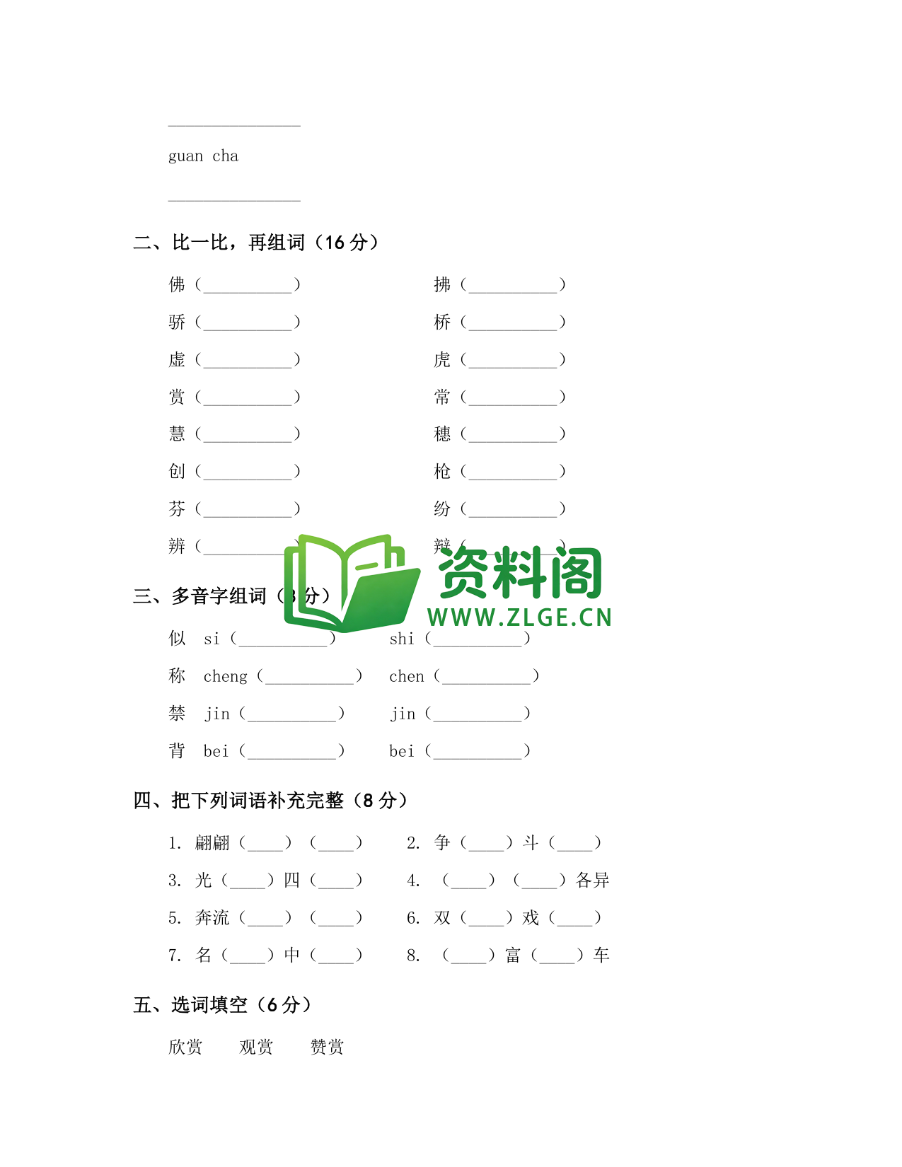 预览图2