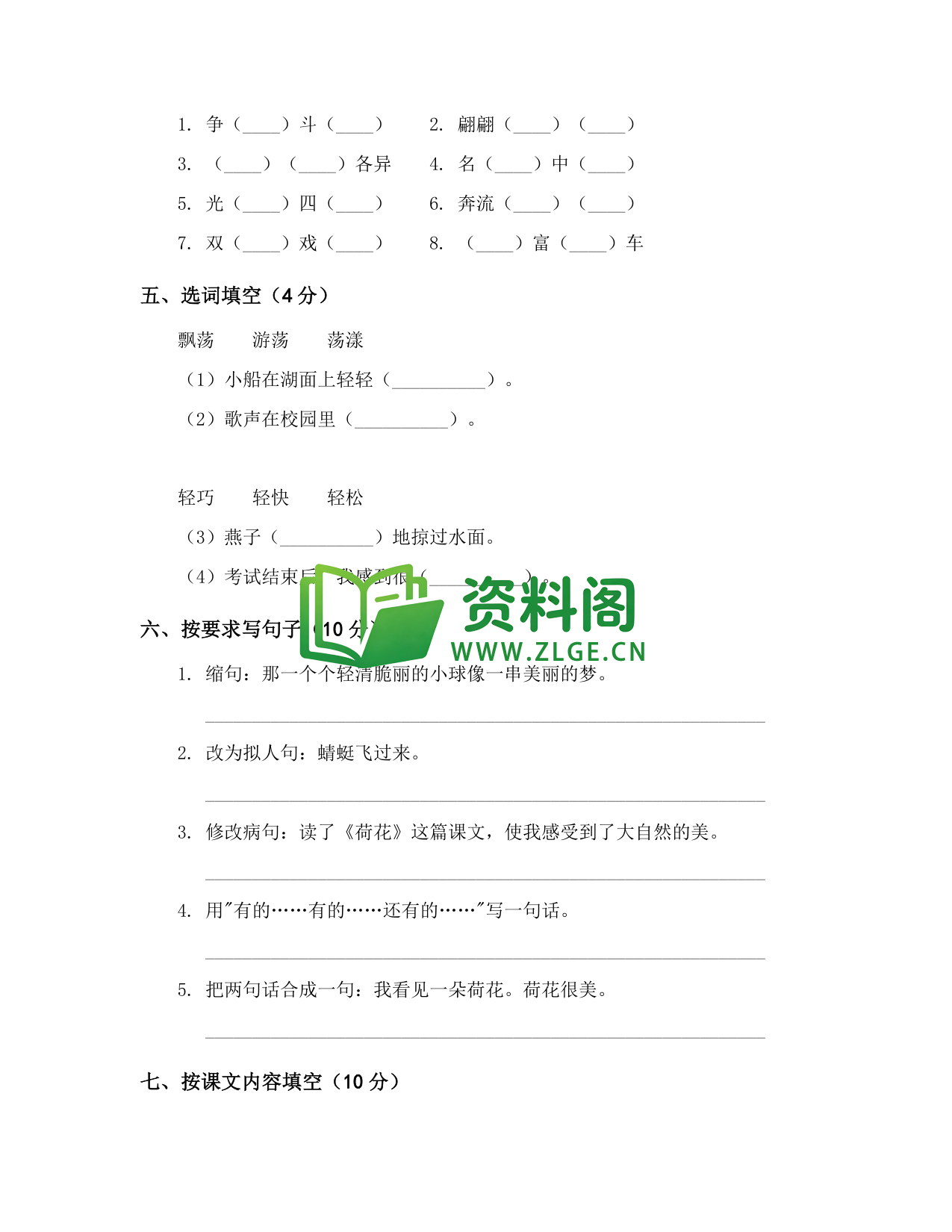 预览图2