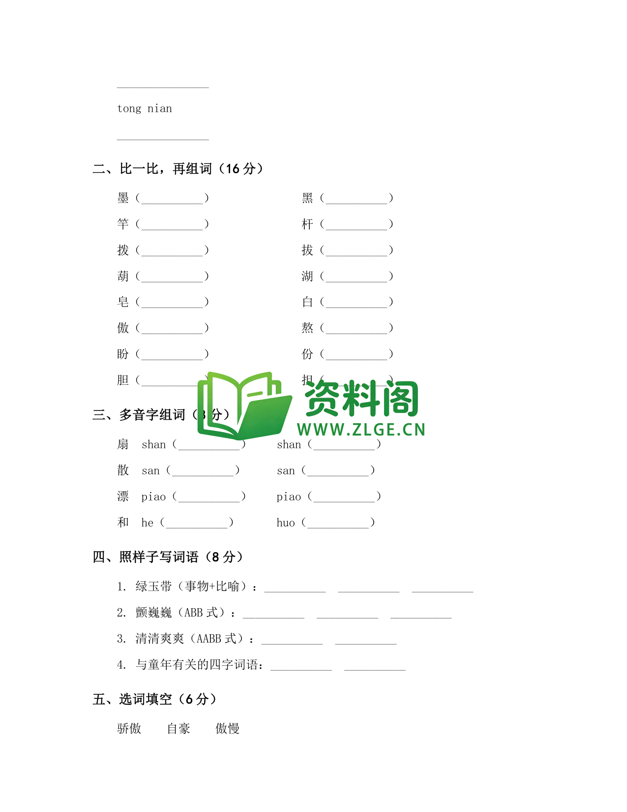 预览图2