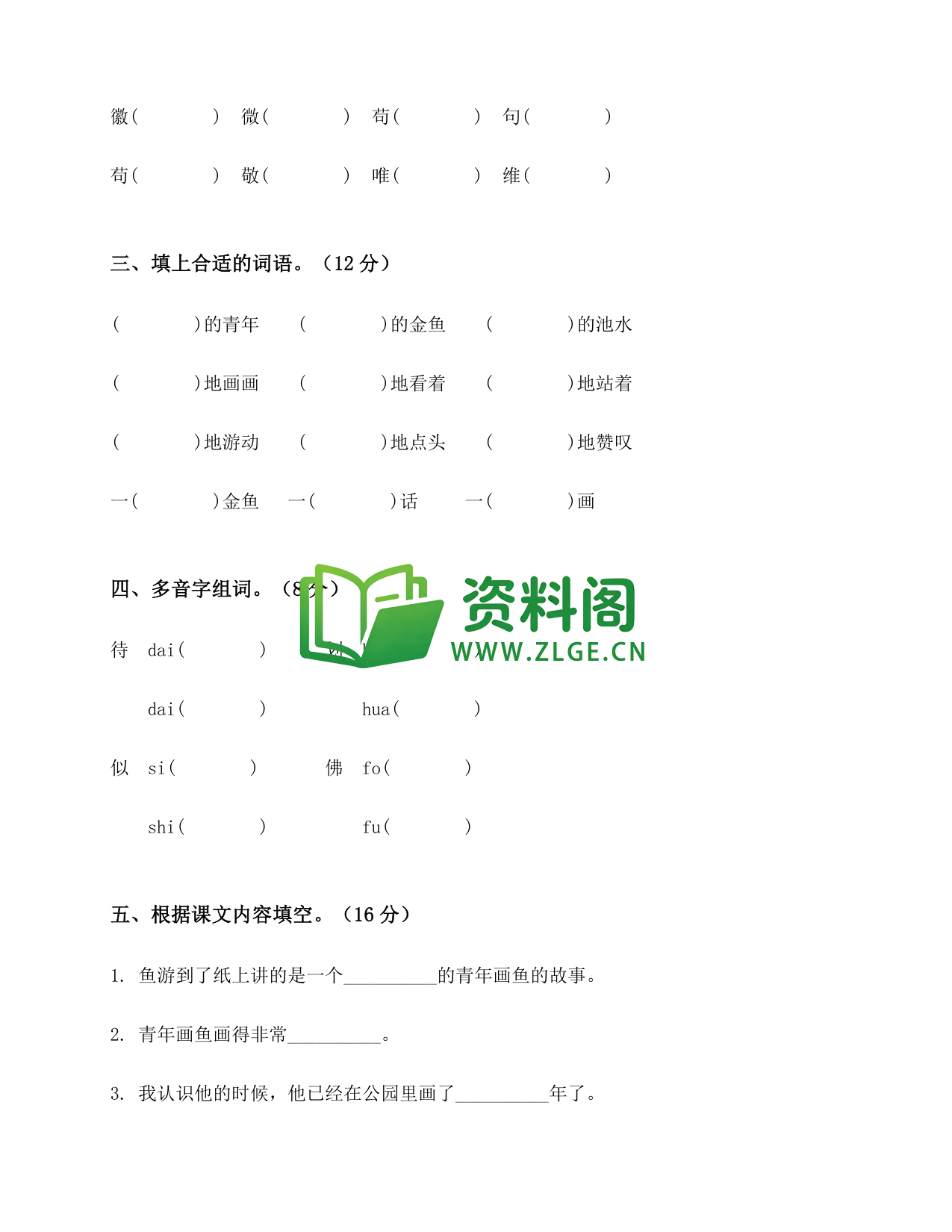 预览图2