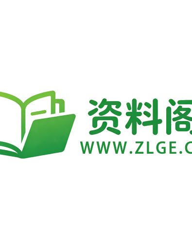 第八章第二节欧洲西部同步练习-资料阁
