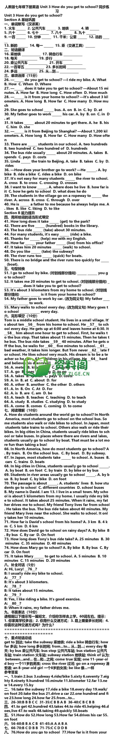 七年级下册英语-Unit3同步练习插图
