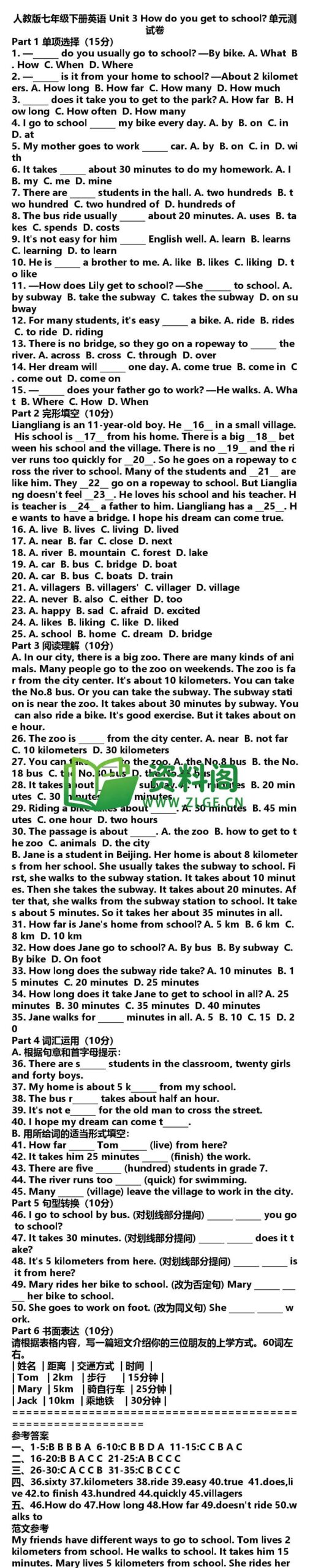 七年级下册英语-Unit3测试卷插图