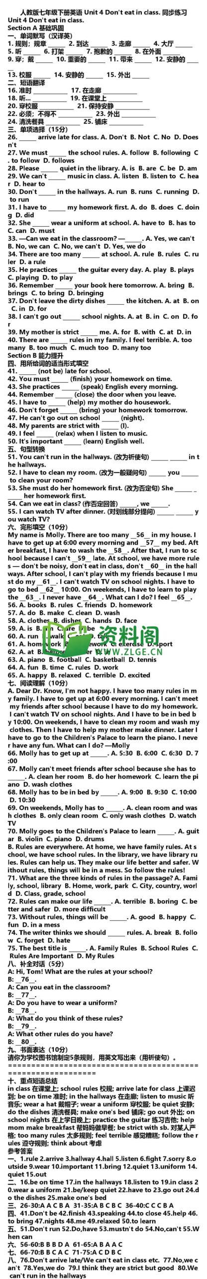 七年级下册英语-Unit4同步练习插图
