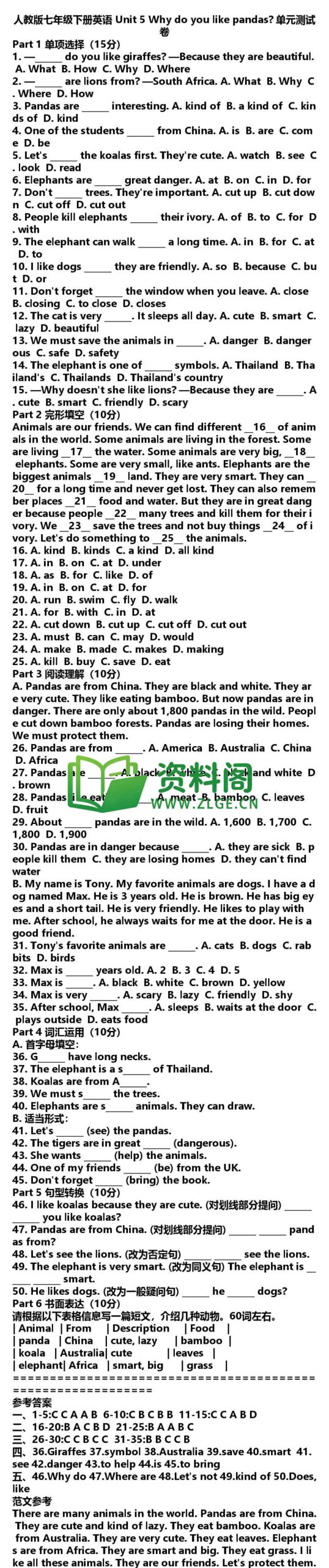 七年级下册英语-Unit5测试卷插图