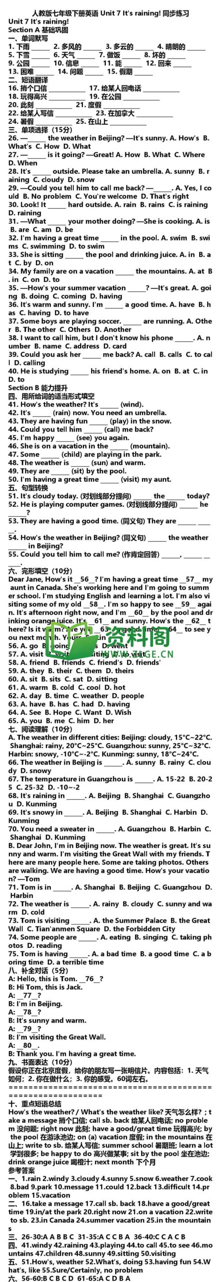 七年级下册英语-Unit7同步练习插图