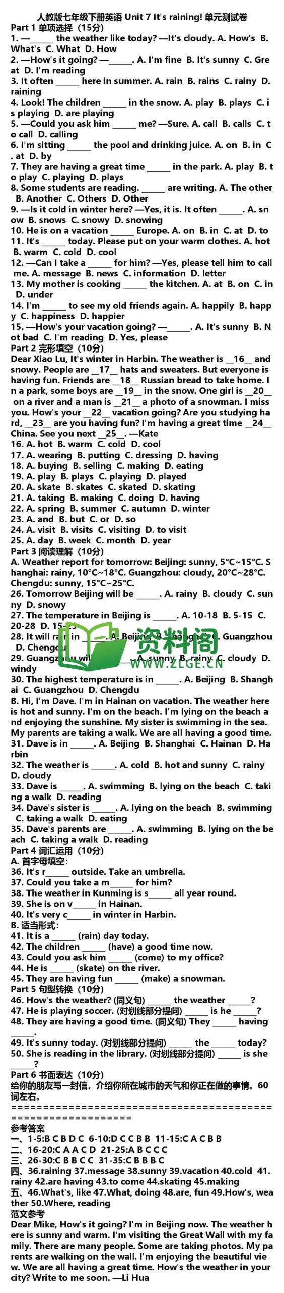 七年级下册英语-Unit7测试卷插图