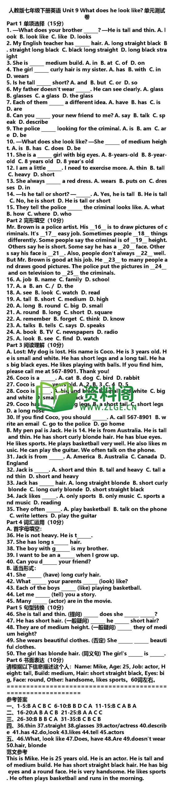 七年级下册英语-Unit9测试卷插图