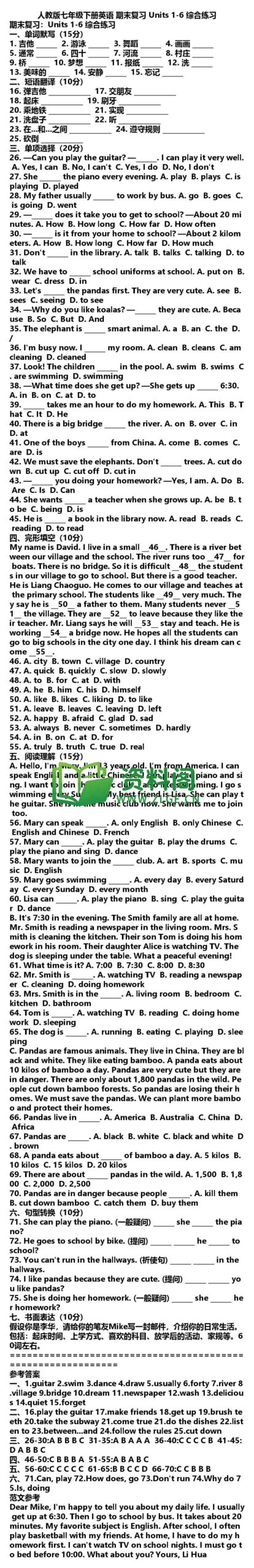 七年级下册英语-期末复习Units1-6插图
