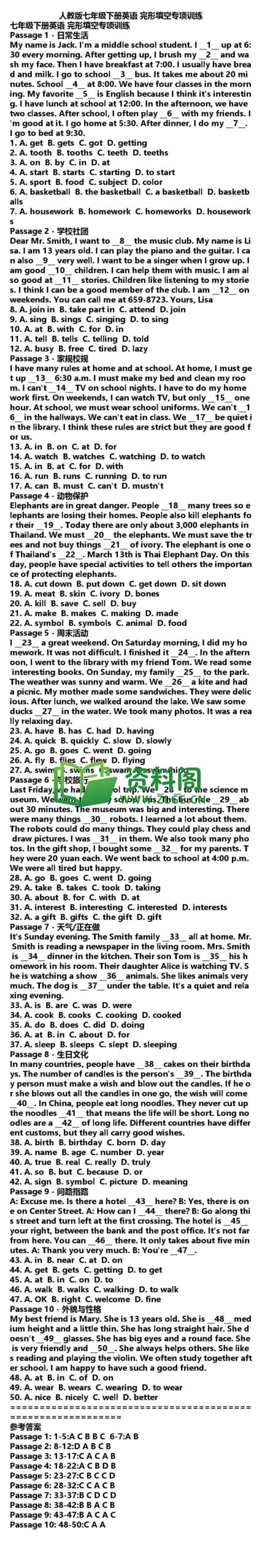 七年级下册英语-完形填空专项训练插图