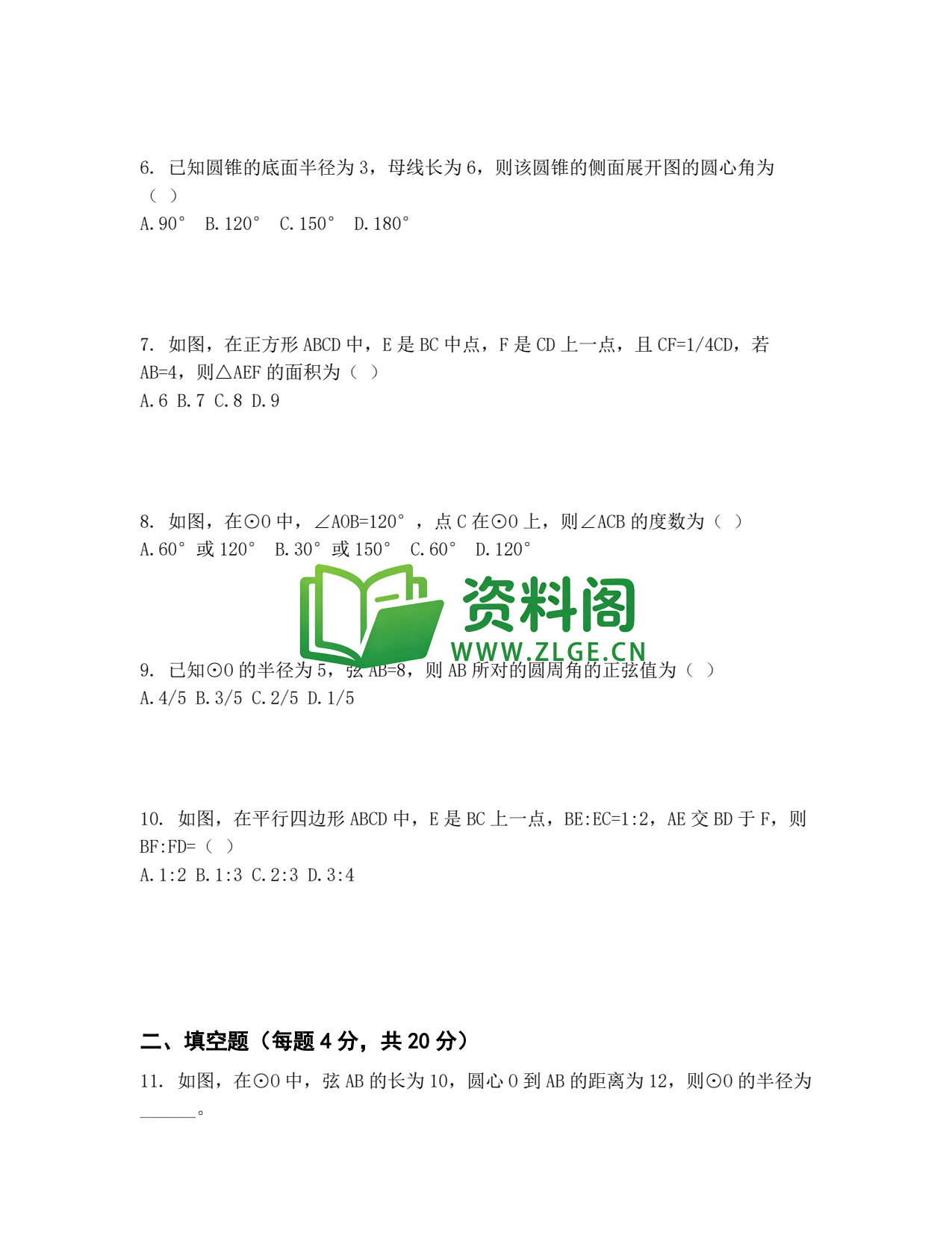 九年级数学-压轴题专项训练二插图2