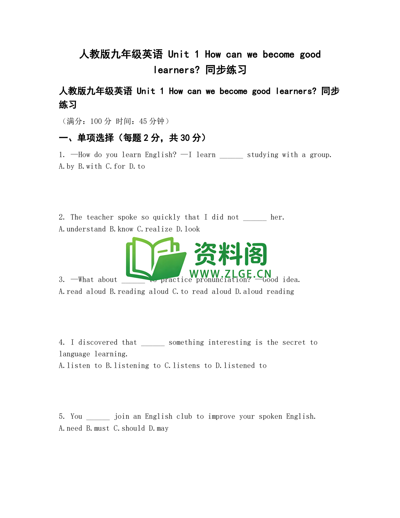 九年级英语-Unit1同步练习插图1