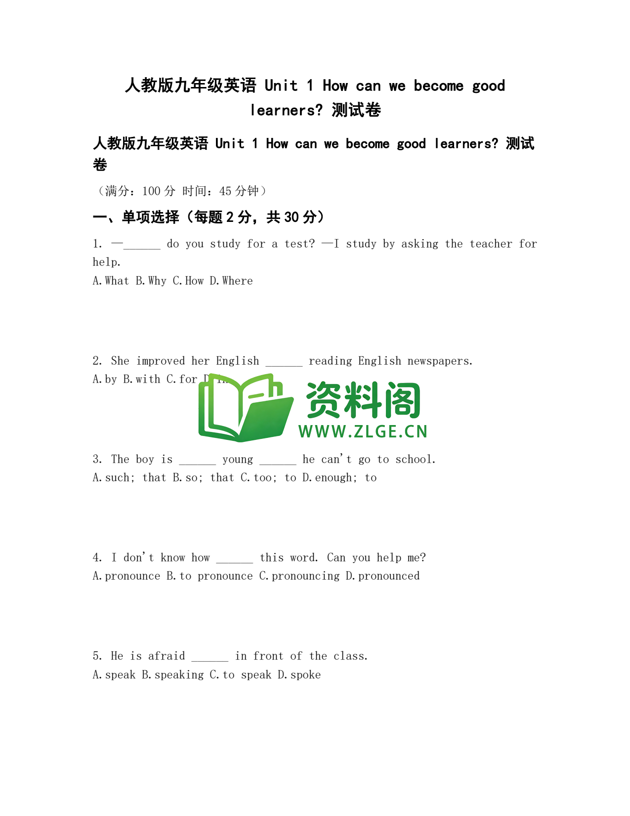 九年级英语-Unit1测试卷插图1 九年级英语-Unit1测试卷插图1