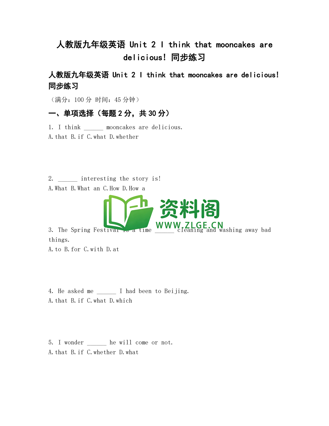 九年级英语-Unit2同步练习插图1