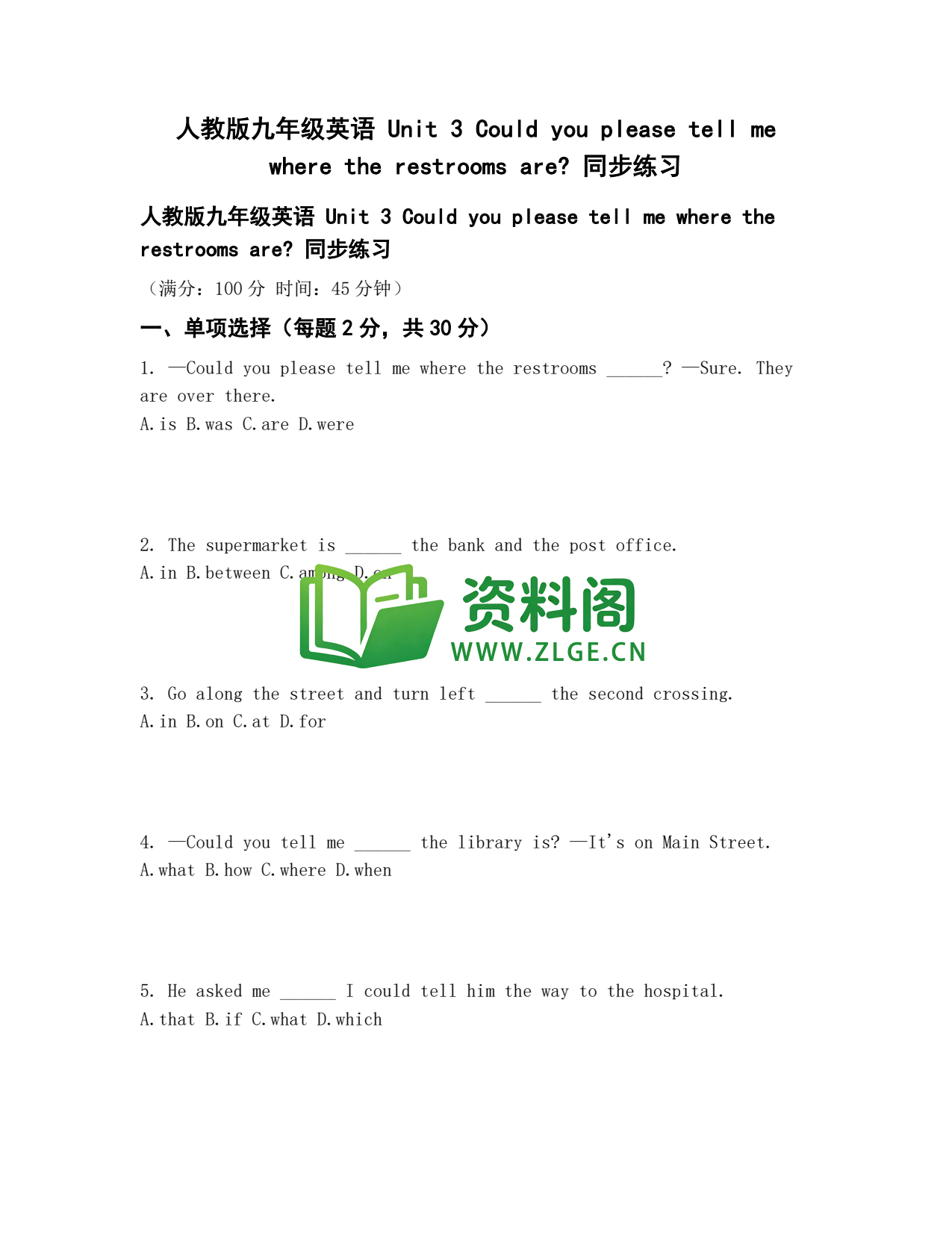 九年级英语-Unit3同步练习插图1
