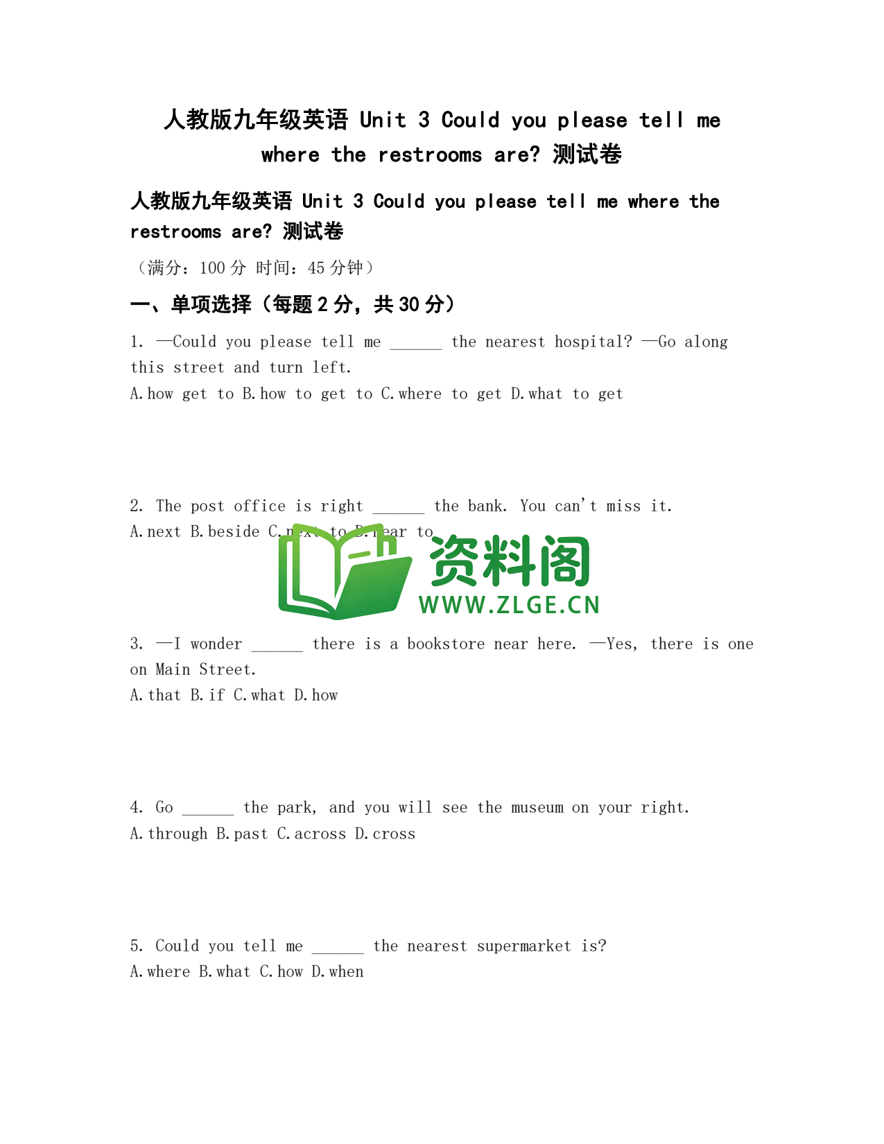 九年级英语-Unit3测试卷插图1