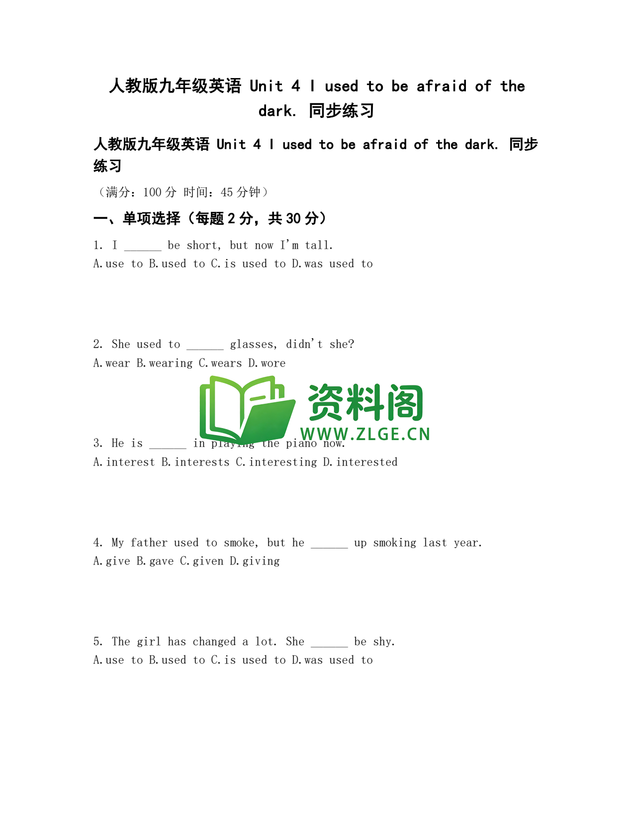 九年级英语-Unit4同步练习插图1