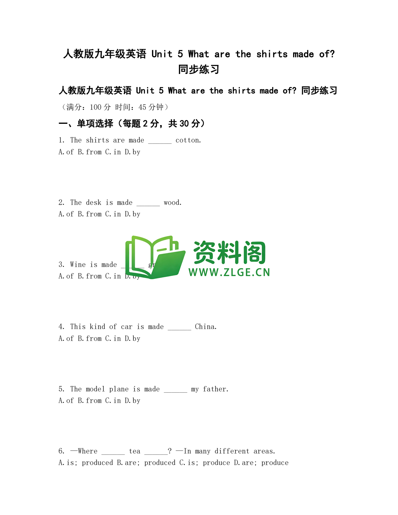 九年级英语-Unit5同步练习插图1