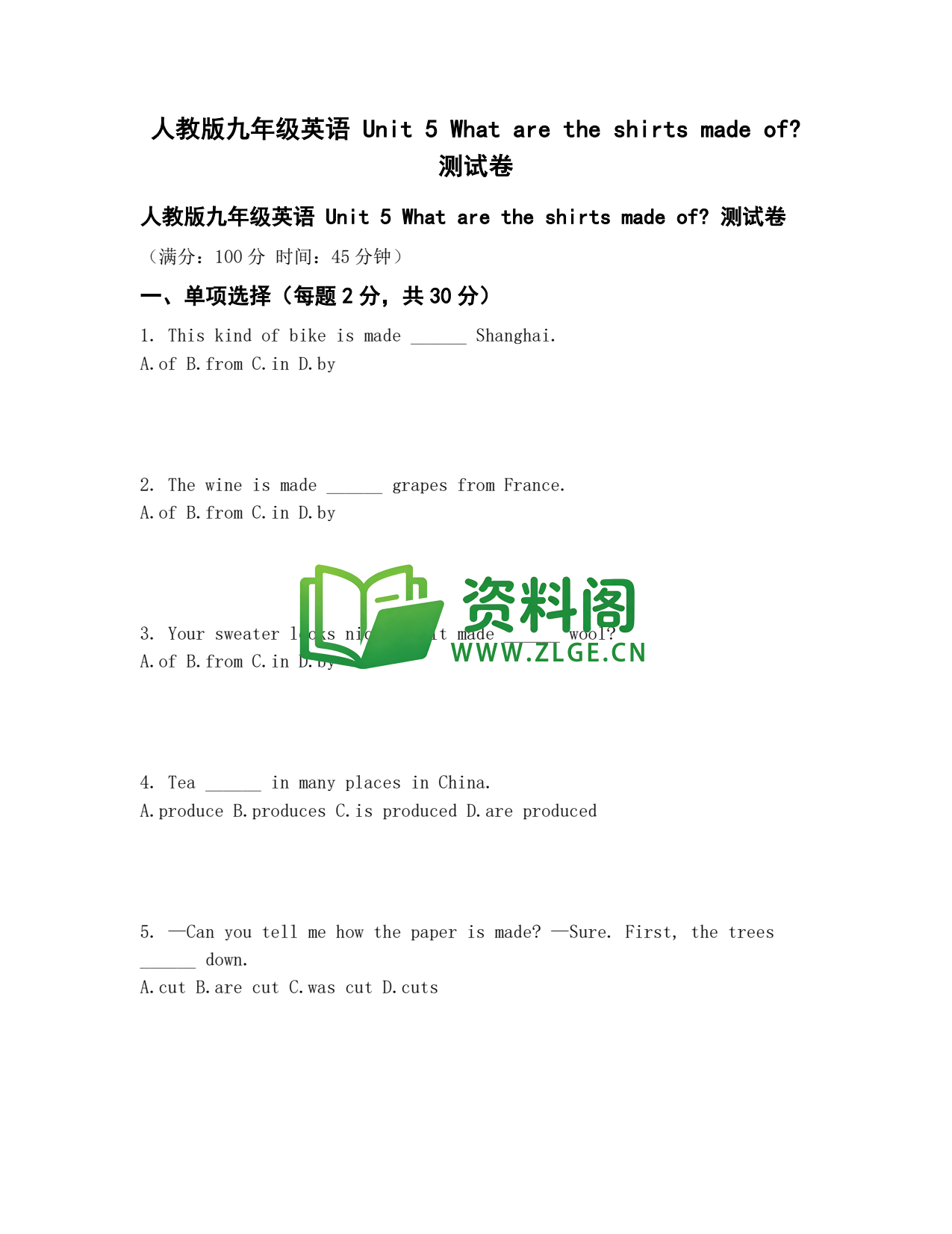 九年级英语-Unit5测试卷插图1