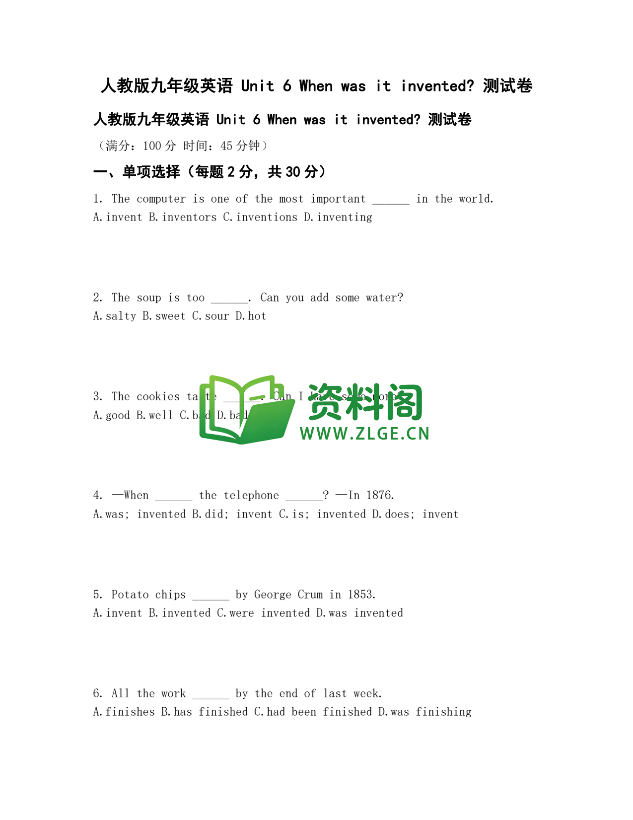 九年级英语-Unit6测试卷插图1 九年级英语-Unit6测试卷插图1