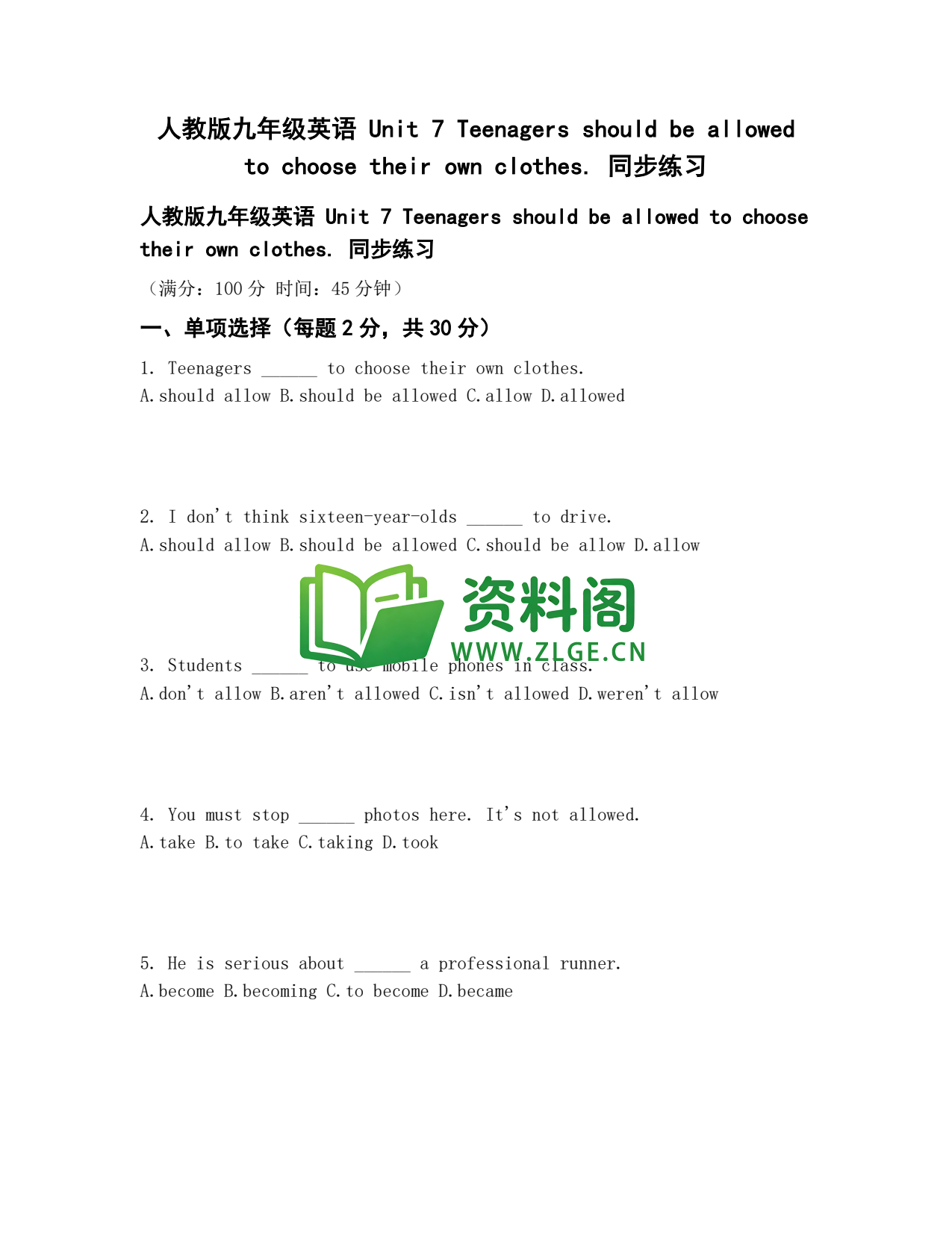 九年级英语-Unit7同步练习插图1