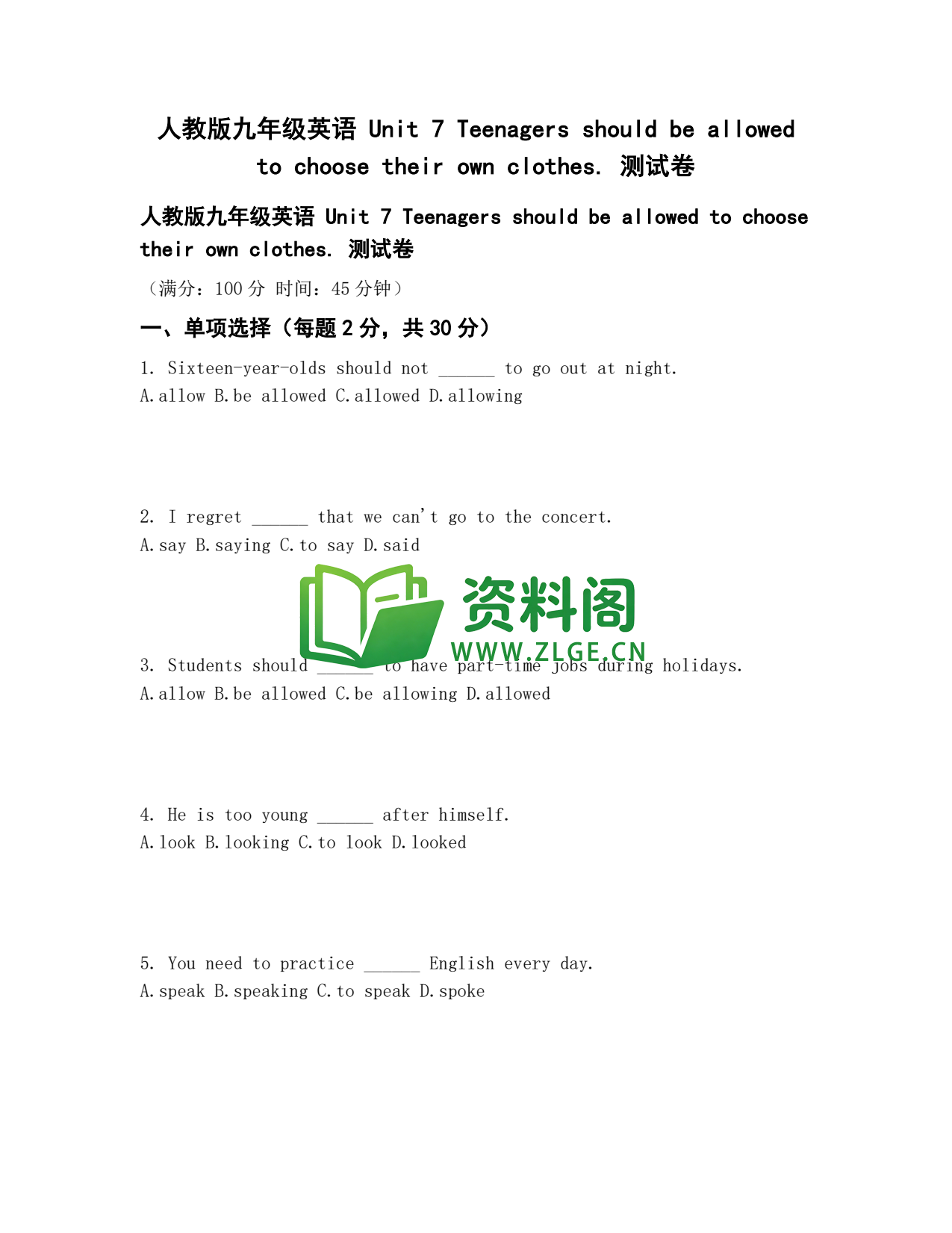 九年级英语-Unit7测试卷插图1 九年级英语-Unit7测试卷插图1
