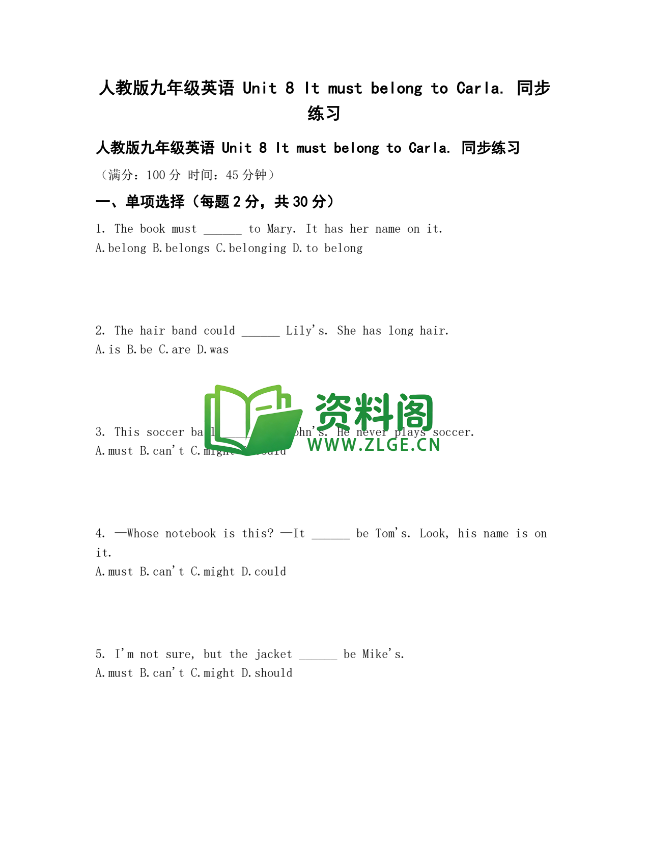九年级英语-Unit8同步练习插图1 九年级英语-Unit8同步练习插图1
