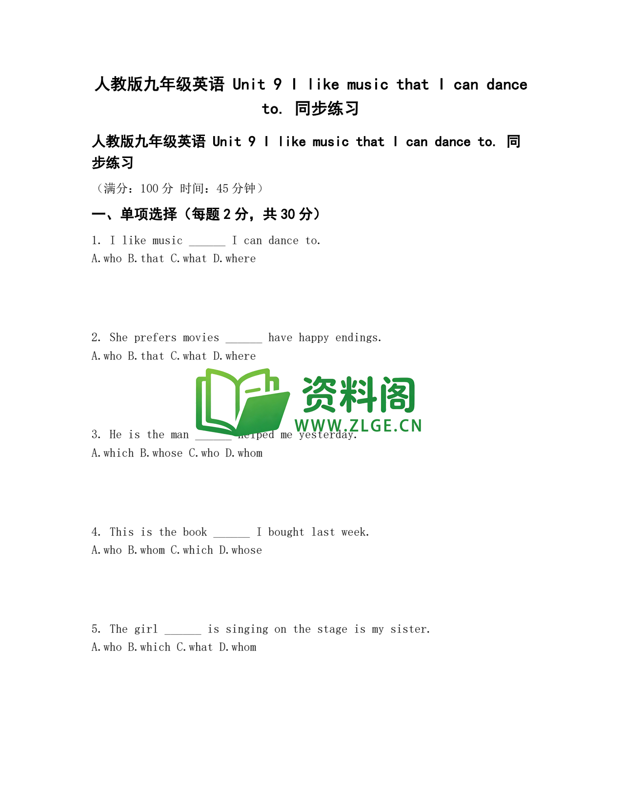 九年级英语-Unit9同步练习插图1 九年级英语-Unit9同步练习插图1