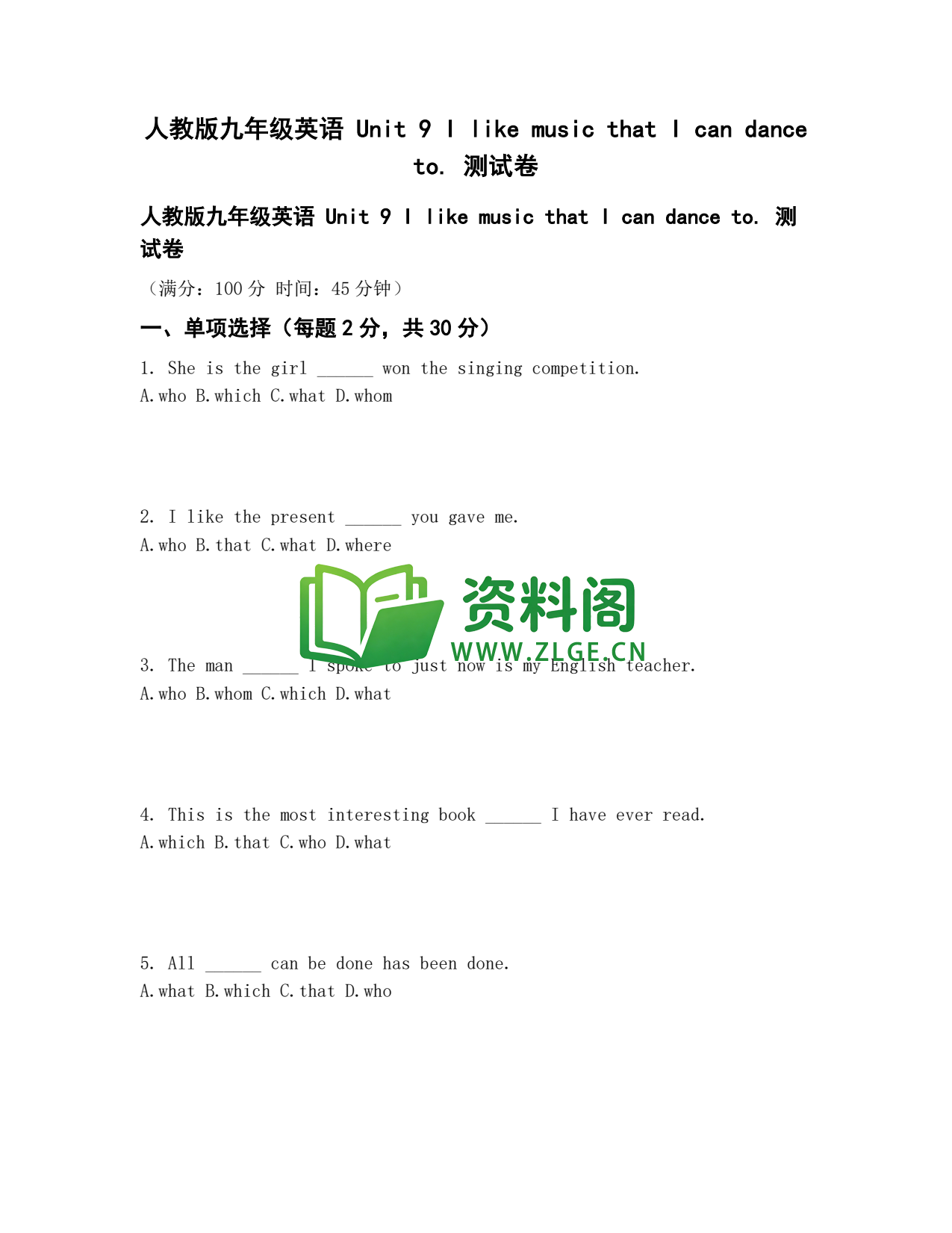 九年级英语-Unit9测试卷插图1 九年级英语-Unit9测试卷插图1