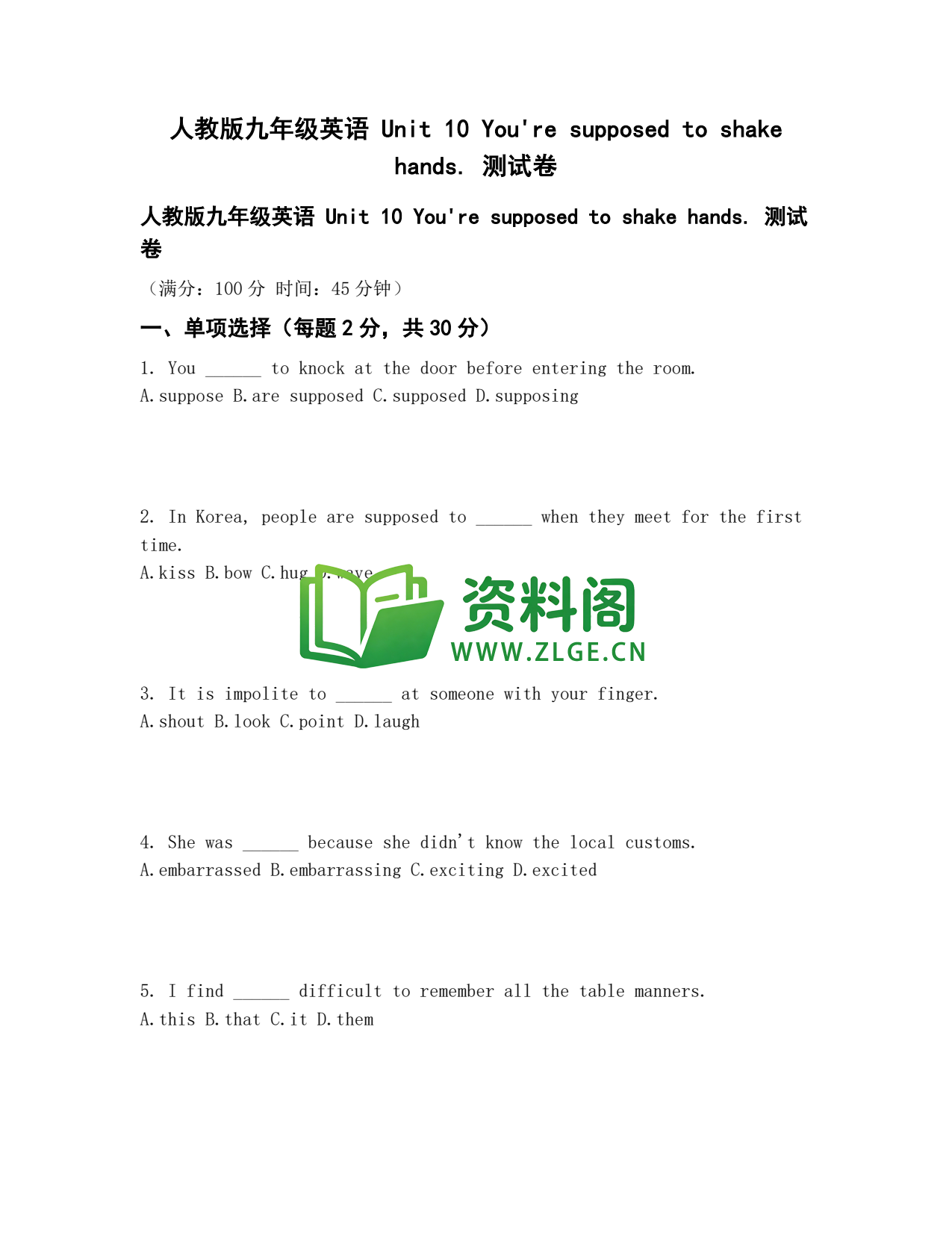 九年级英语-Unit10测试卷插图1