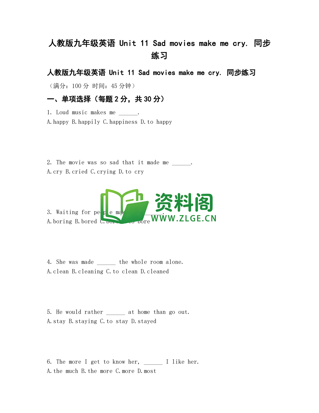 九年级英语-Unit11同步练习插图1 九年级英语-Unit11同步练习插图1