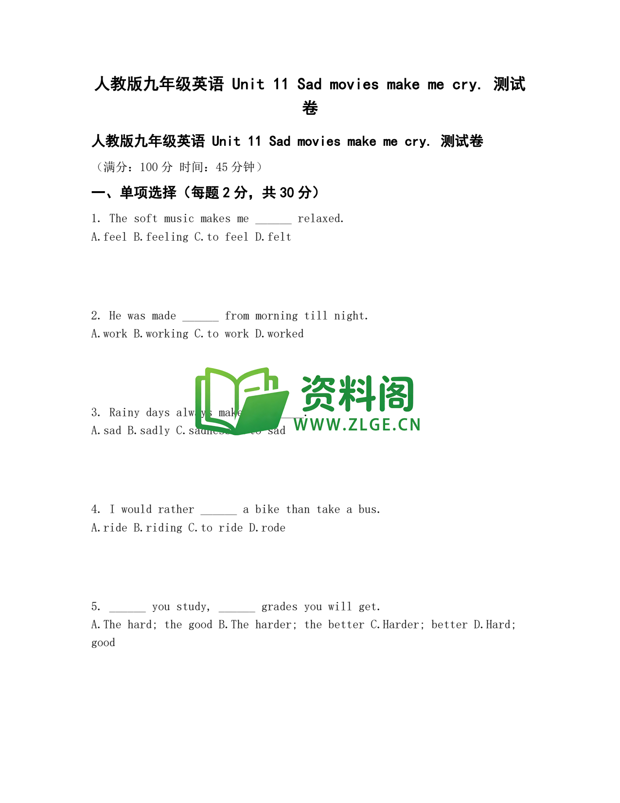 九年级英语-Unit11测试卷插图1 九年级英语-Unit11测试卷插图1