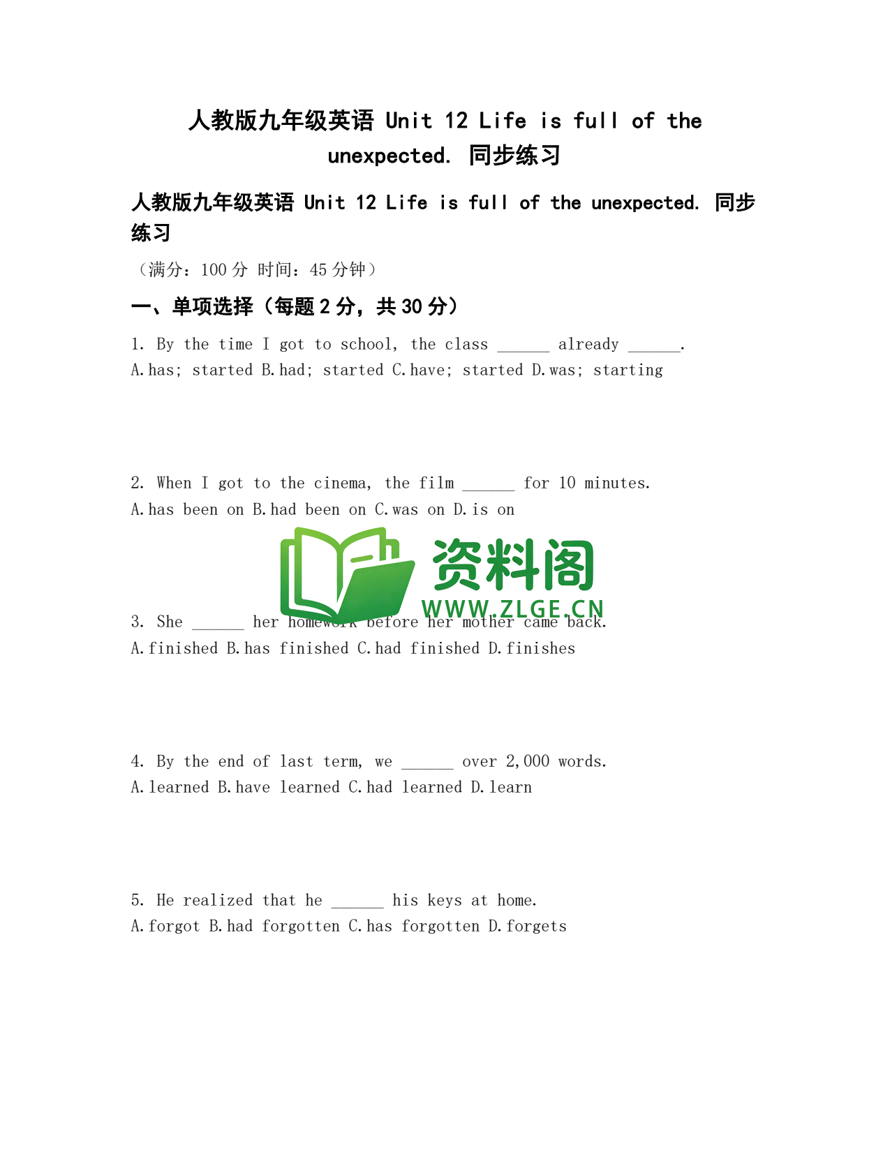 九年级英语-Unit12同步练习插图1 九年级英语-Unit12同步练习插图1