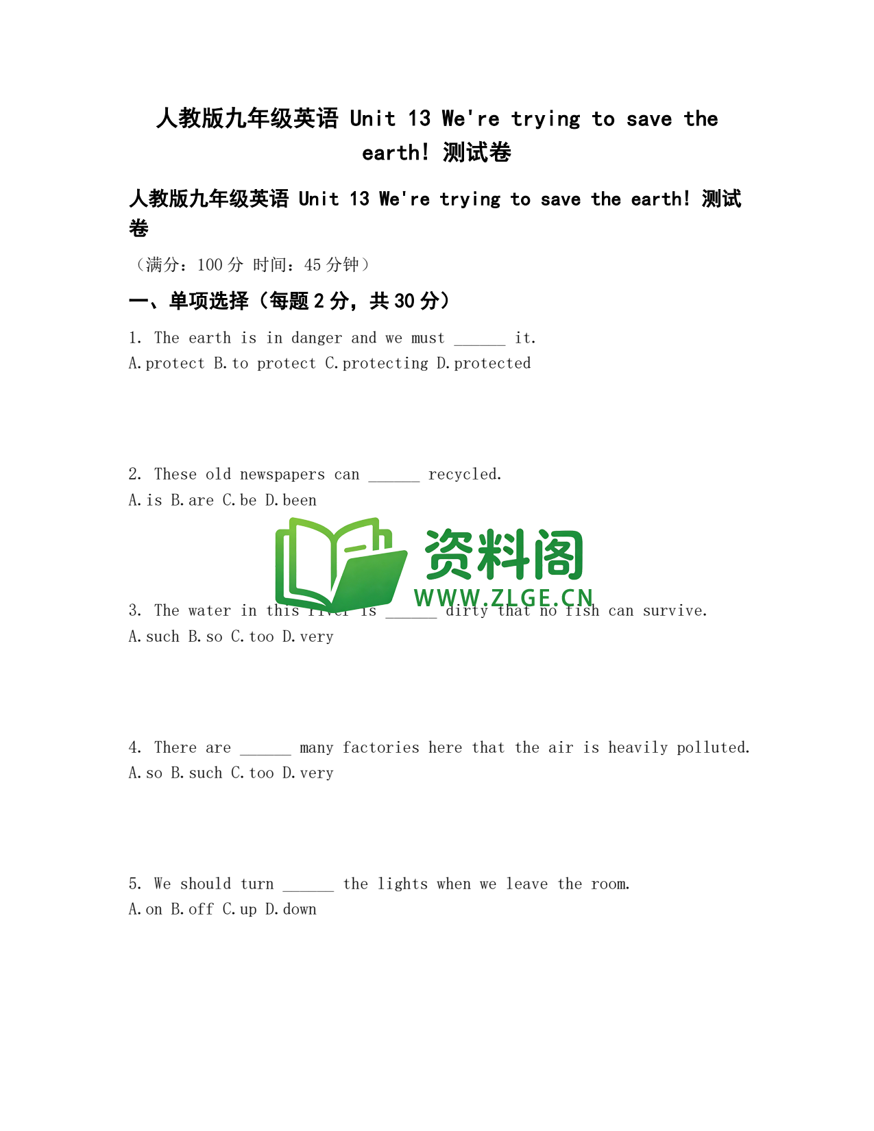 九年级英语-Unit13测试卷插图1 九年级英语-Unit13测试卷插图1