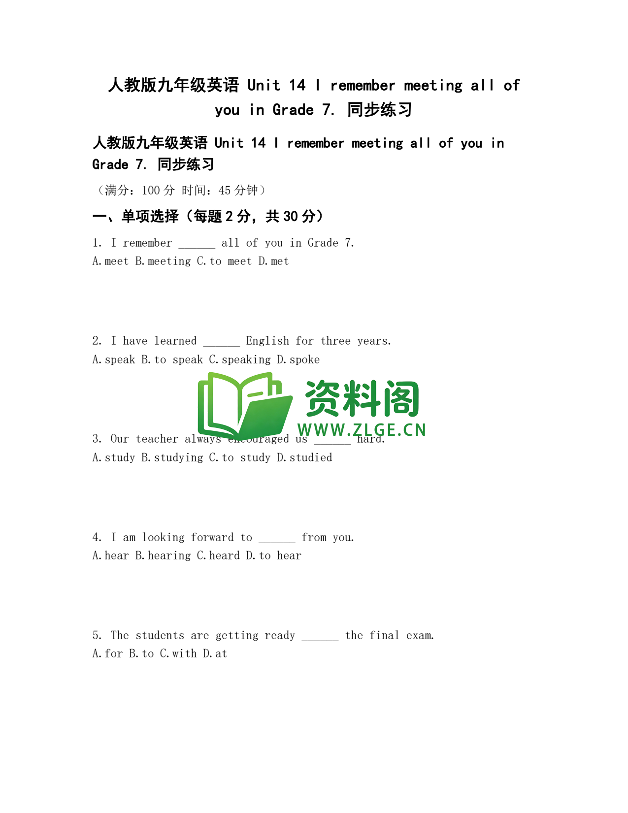 九年级英语-Unit14同步练习插图1 九年级英语-Unit14同步练习插图1
