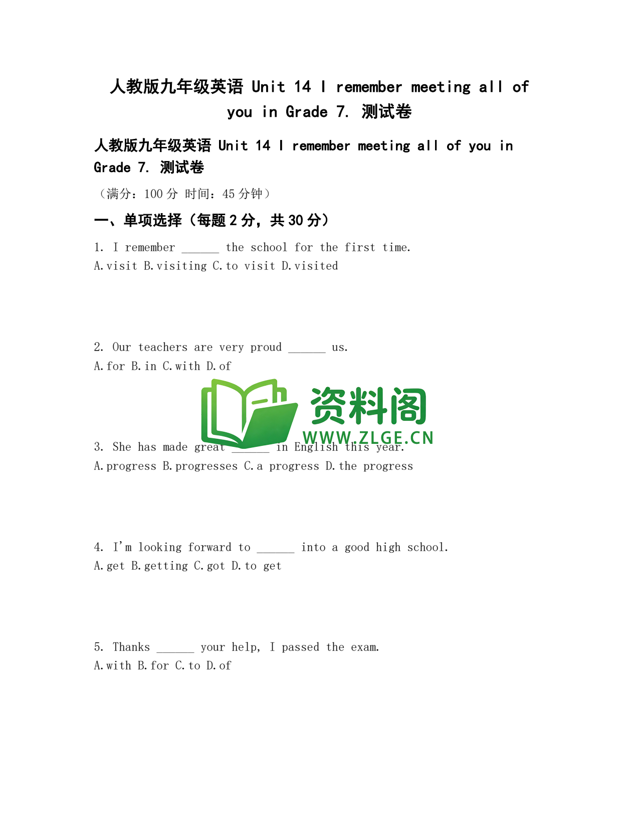 九年级英语-Unit14测试卷插图1 九年级英语-Unit14测试卷插图1