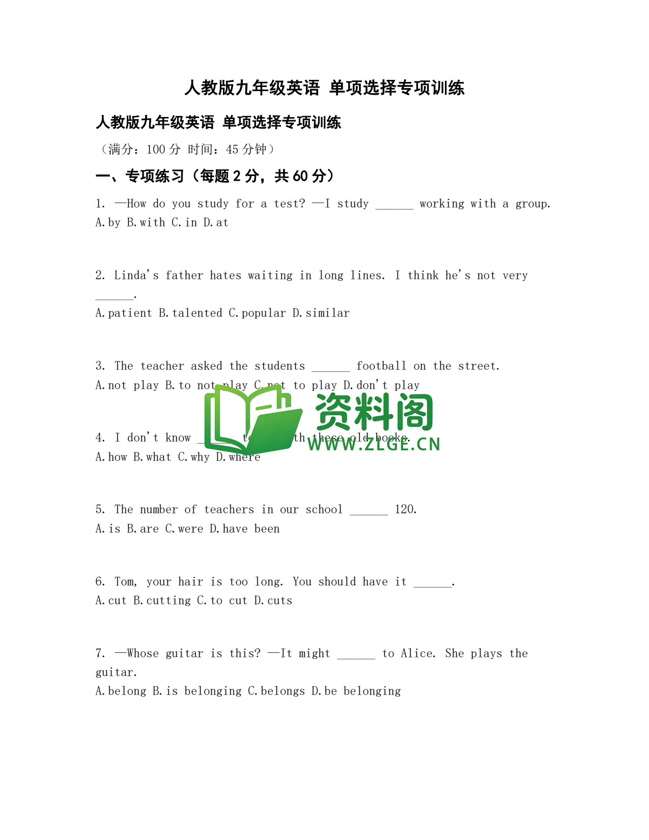 九年级英语-单项选择专项训练插图1 九年级英语-单项选择专项训练插图1