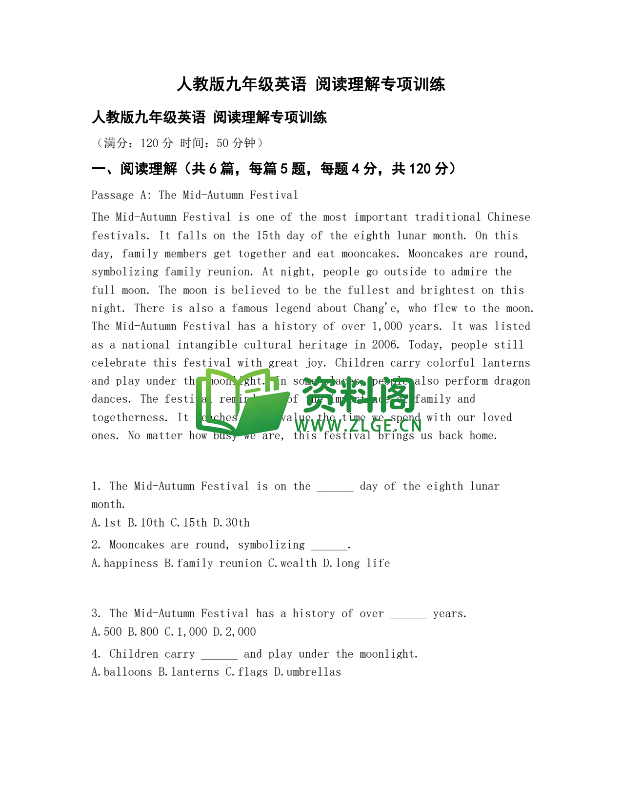 九年级英语-阅读理解专项训练插图1 九年级英语-阅读理解专项训练插图1
