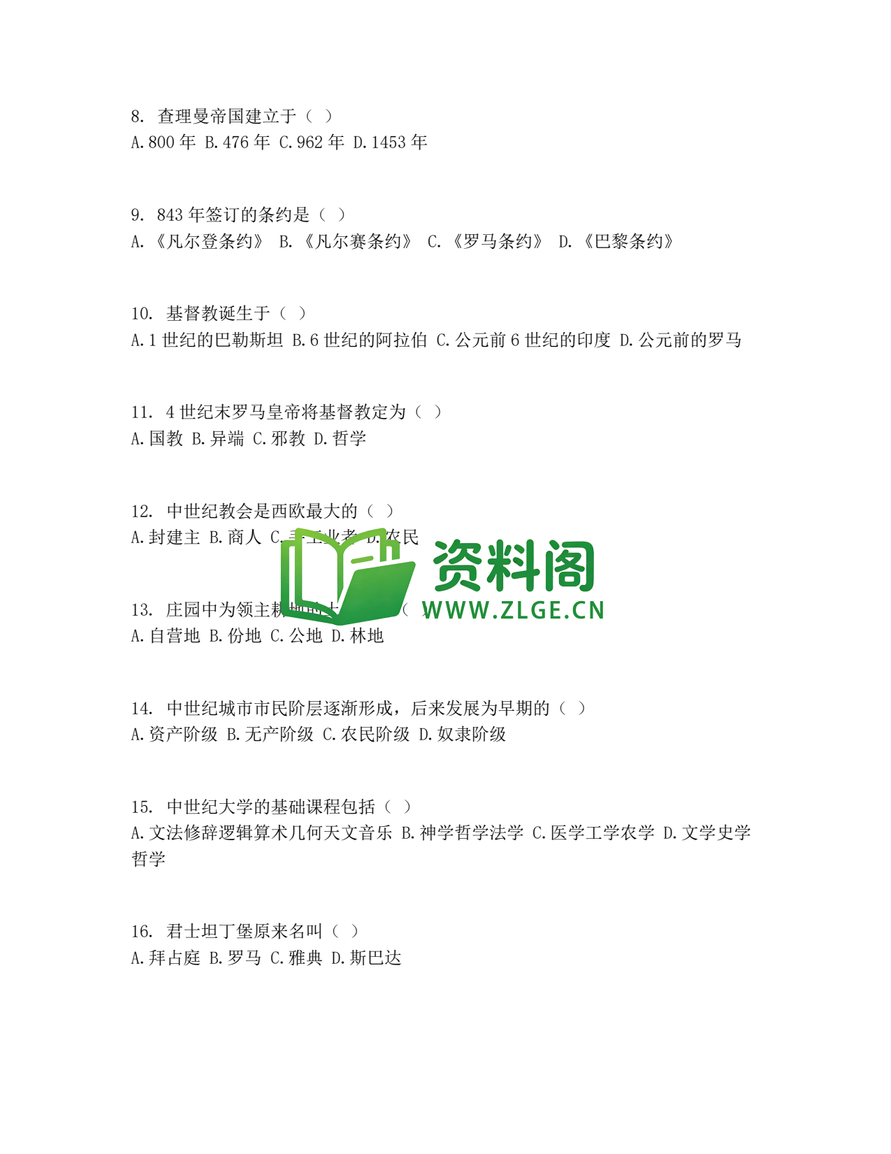 九年级历史-封建时代欧洲测试卷插图2 九年级历史-封建时代欧洲测试卷插图2