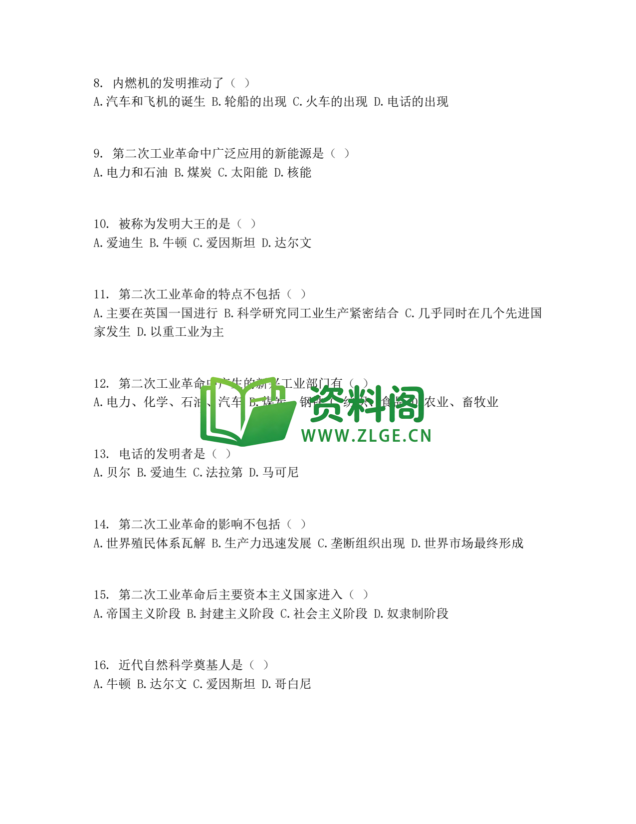 九年级历史-第二次工业革命同步练习插图2 九年级历史-第二次工业革命同步练习插图2