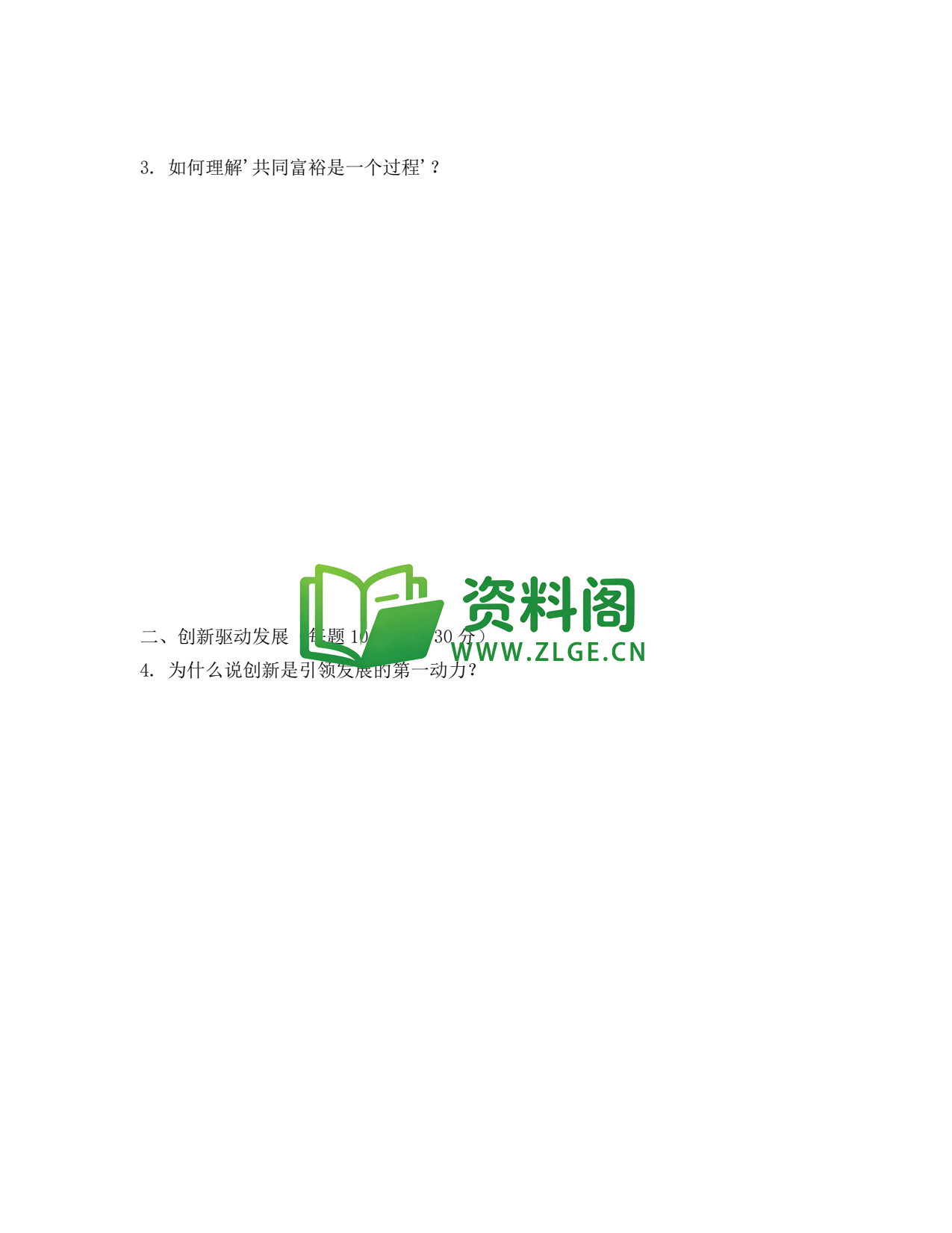八年级语文-八年级语文下册·专项训练三插图2 八年级语文-八年级语文下册·专项训练三插图2